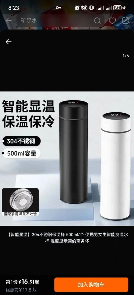 一句话生成电商带货视频