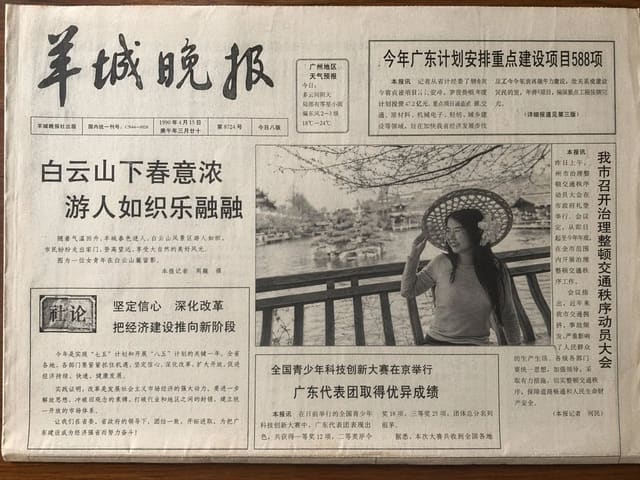 用 GPT-Image-2 把照片生成复古报纸头版