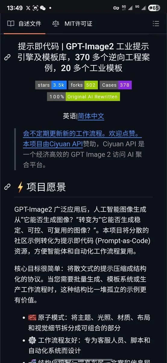 GPT-Image-2 Prompt as Code prompt library with 374 reusable examples