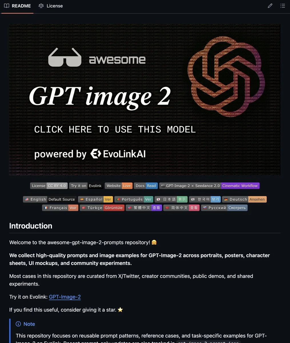 GPT-Image-2向け高品質プロンプト集「awesome-gpt-image-2-prompts」の紹介