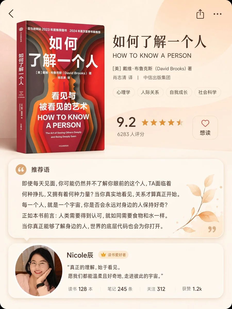 用 GPT Image 2 生成读书 App 风格推荐卡片 UI