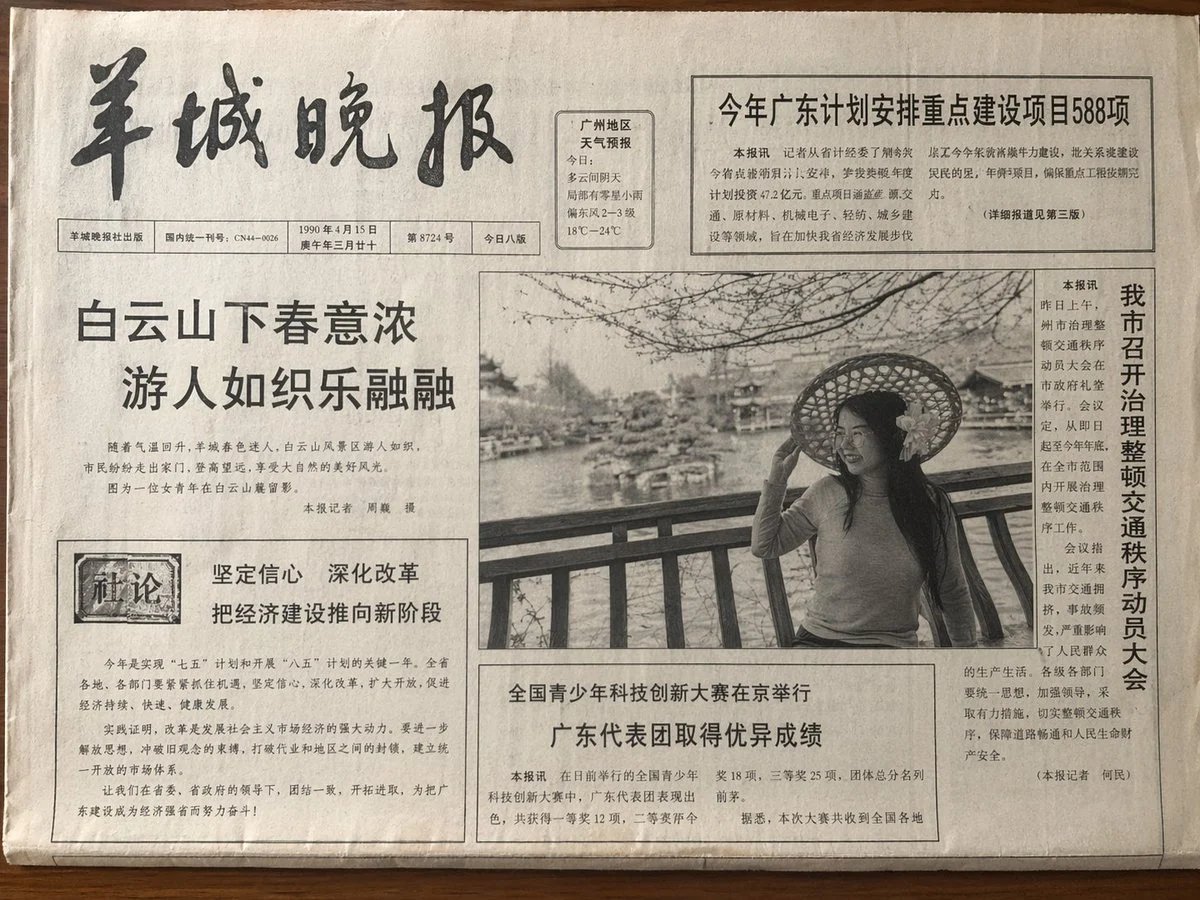 用 GPT-Image-2 把照片生成复古报纸头版