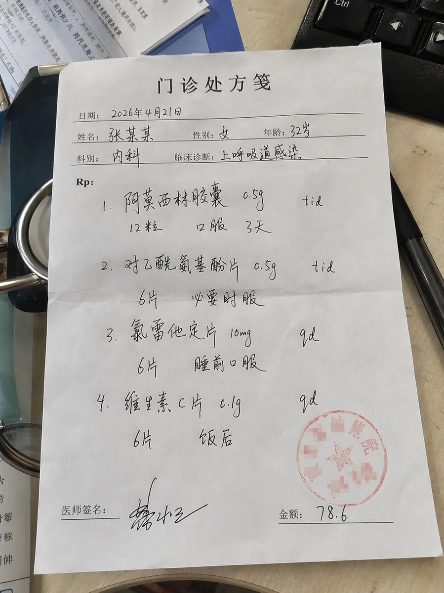 GPT-image-2生成中西医药方手写图