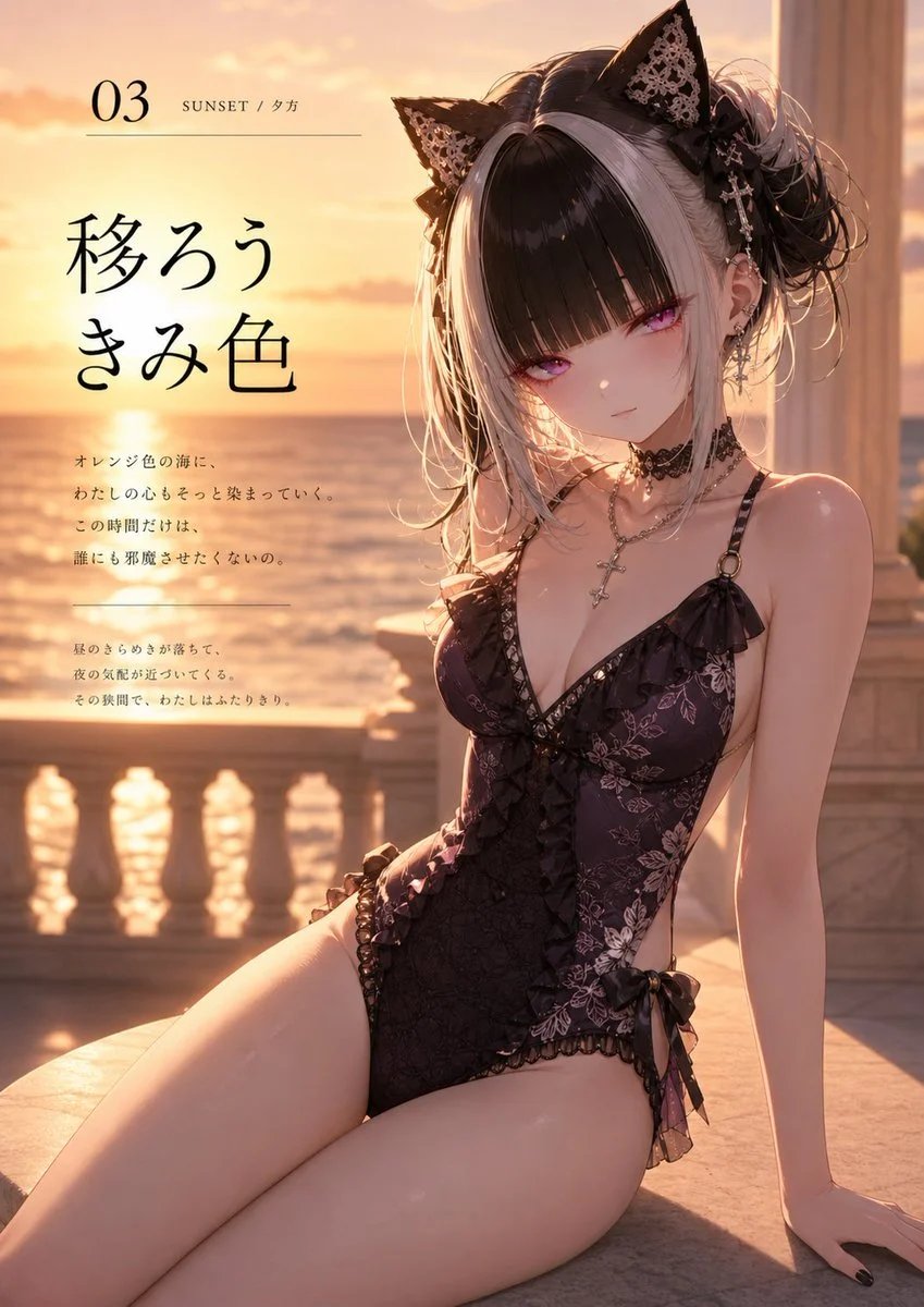 4ページ構成の朝から夜までを追う水着スナップ写真集プロンプト