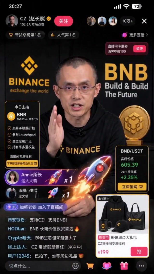 GPT Image 2 电商带货直播间生成提示词