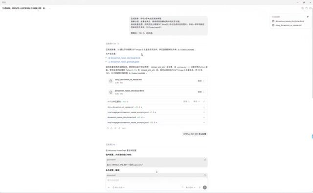 Codex 自动化工作流：用 GPT Image 2 批量生成《哆啦A梦大战尼斯湖水怪》3D 分镜