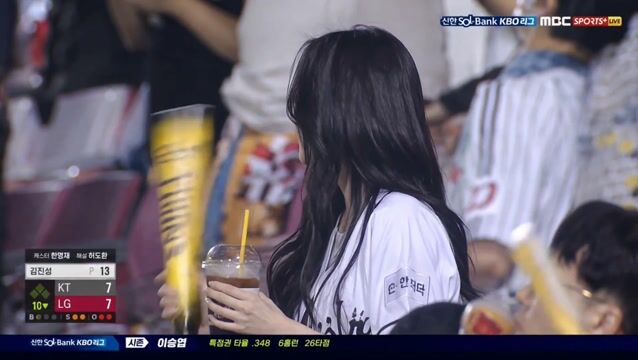 Korean Baseball Broadcast Fan Screenshot with Reference Identity